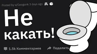 Какой Тупой Запрет Ввели у Вас на Работе из-за Одного Идиота?