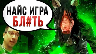 Сгорел из-за Бага Игры Свинья Dead by Daylight