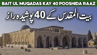 Baitul Muqaddas ke 40 Posheeda Raaz | Baitul Muqaddas History in Urdu | Dome of the Rock | Al Habib