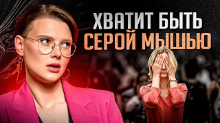 Из серой мышки в сексуальную кошечку: ТАКУЮ женщину захочет КАЖДЫЙ мужчина