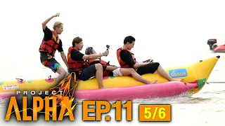 [Eng Sub] PROJECT ALPHA EP.11 [5/6]