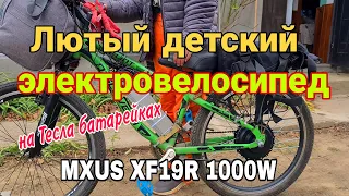 ⚡ЛЮТЫЙ детский электровелосипед на моторе MXUS XF19R 1000W на Тесла батарейках. Про QS motor 3000W