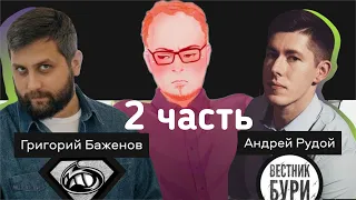 ВАТОАДМИН ПРОДОЛЖАЕТ РАЗБИРАТЬ ДЕБАТЫ РУДОГО И БАЖЕНОВА - Эффективна ли плановая экономика?