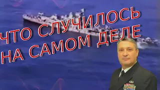 Гари Юрий Табах: что произошло с крейсером «Москва» на самом деле