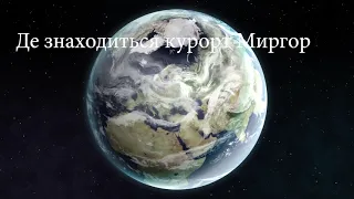 5 АКТУАЛЬНИХ ПИТАНЬ  ПРО КУРОРТ "МИРГОРОД"