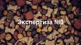 Экспертиза корма Волчья Кровь (Wolfsblut - Red Rock)