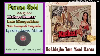 Mujhe Tum Yaad Karna - Mashaal 1984