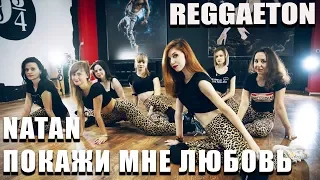 Творческая группа ENERGYMIX - покажи (реггетон, reggaeton) Волгоград