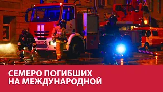 Семь человек в том числе двое детей погибли при пожаре в отеле в центре столицы - Москва FM