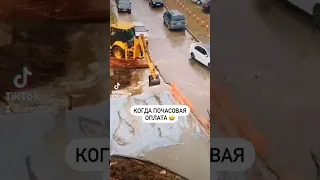 Когда оплата почасовая