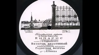 Анс. п-у В. Людвиковского – Кипарис (медлен. фокстрот) (1961)