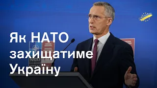 Зупинити агресію РФ. Рішення НАТО про Україну від 1 грудня 2021 року - пояснюємо та коментуємо
