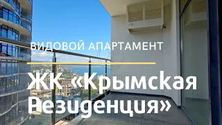 Апартамент с видом на море в комплексе бизнес-класса | Недвижимость в Крыму | Покупка без комиссии!