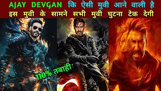 Ajay Devgan Biggest Upcoming Movies 2024 / 2025 | Ajay Devgan Movies List #bollywood