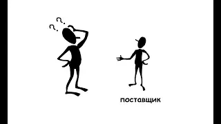 Как проверить поставщика?