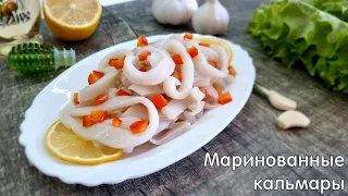 Маринованные кальмары