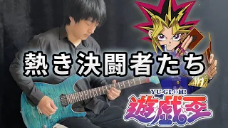 Yu-Gi-Oh! Passionate Duelist Theme - Vichede (Electric Guitar Version)