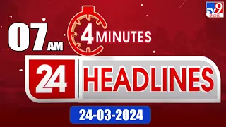 4 Minutes 24 Headlines | 7 AM | 24-03-2024 - TV9