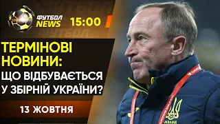 Україна – Боснія: після матчу! Нагороди Ярмоленка та П'ятова. Огляд відбору до ЧС 2022 / Футбол NEWS