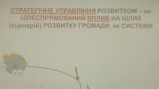 У Покровську презентували фінальну версію стратегії розвитку до 2030 року: що у пріоритеті