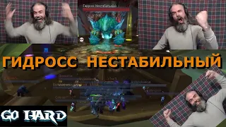 Стабилизация Нестабильного