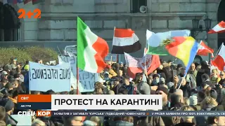 Тисячі людей в Європі, обурені новими обмеженнями, впродовж вихідних улаштували протести