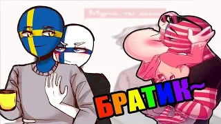 Озвучка комиксов Countryhumans #19