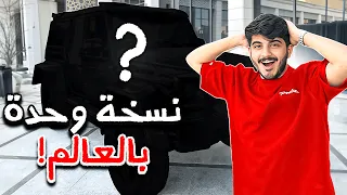 بمناسبة 2 مليون شريت سيارة أحلامي الثانية🚘😭! ( ردة فعل شباب باور !! )