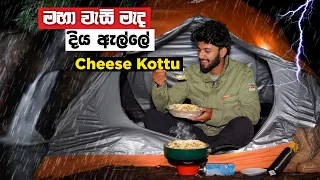 Camping in heavy rain | Making Cheese kottu | Nonperial | Baker’s Bend | ft @IwaTrails