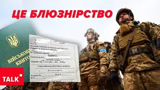 ПОВЕРНУТИ документ про мобілізацію назад до Кабміну! Це єдиний правильний варіант