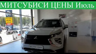 Митсубиси🟢Mitsubishi сделайте себе ХАРАКИРИ! Цены в автосалоне.