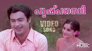 Pushpagandhi Full Video Song  | Azhakulla Saleena |  K.J.Yesudas
