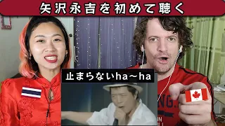 【海外の反応】矢沢永吉『止まらないha～ha』を初めて聴く