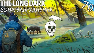 The Long Dark | Зона Забруднення | Українською