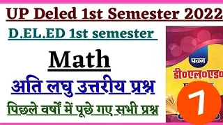 Deled 1st Sem Math Exam | Up btc Math Exam paper solve | First Semester #btc #viral #deled