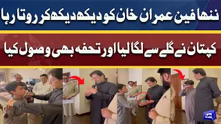 Imran Khan Se Nanhay Fan Ki Mulaqat | Kaptan Ne Autograph Bhi Diya