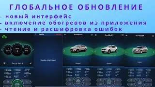 Глобальное обновление систем Connect 2021