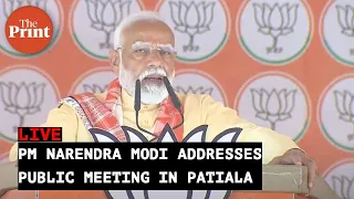 LIVE: PM Narendra Modi addresses public meeting in Patiala, Punjab