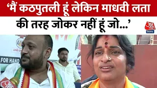 Hyderabad से Congress कैंडिडेट Walliullah Sameer ने Owaisi और Madhavi Latha के लिए ये क्या बोल दिया?