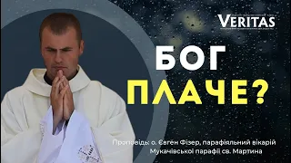 Бог плаче? Проповідь: о. Євген Фізер, парафіяльний вікарій Мукачівської парафії св. Мартина