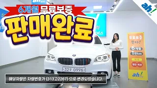 [아차] 실매물중고차 💯점 만점에 💯점! BMW 520d M 에어로 다이나믹 feat. (313고2267)