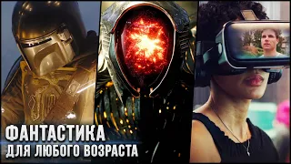 10 ЛУЧШИХ ФАНТАСТИЧЕСКИХ СЕРИАЛОВ ДЛЯ ЗРИТЕЛЕЙ ЛЮБОГО ВОЗРАСТА