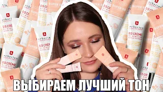 СРАВНИВАЕМ BB ОТ ERBORIAN | 🤟 SUPER BB ИЛИ ЖЕНЬШЕНЬ 🤘| ЛУЧШИЙ ТОН?