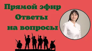 Праздничный прямой эфир На вопросы отвечает Доктор Лисенкова 23.02.2022