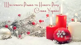 Ярослав Джусь -- Merry Christmas & Happy New Year 2014! (bandura)