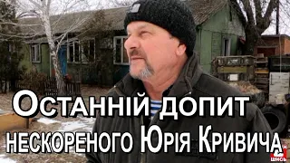 Що залишилось від геологічної станції в с.  Довгалівка.