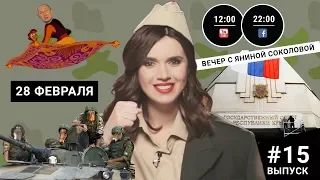 Адреналинометр Путина / Крым наш / вернём Украине границы УССР | Вечер #15