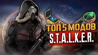 Топ 5 сюжетных модификаций на S.T.A.L.K.E.R.