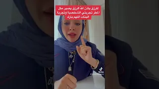 للرزق الوفير باذن اللهً