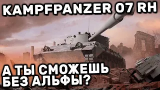 Kampfpanzer 07 RH WOT CONSOLE PS5 XBOX WORLD OF TANKS MODERN ARMOR ГАЙД KPZ. 07 RH
